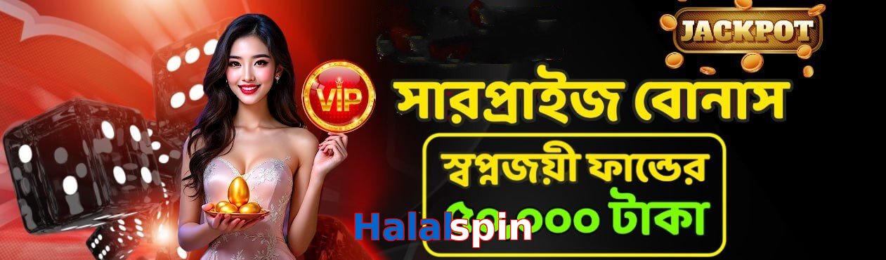 Halalspin